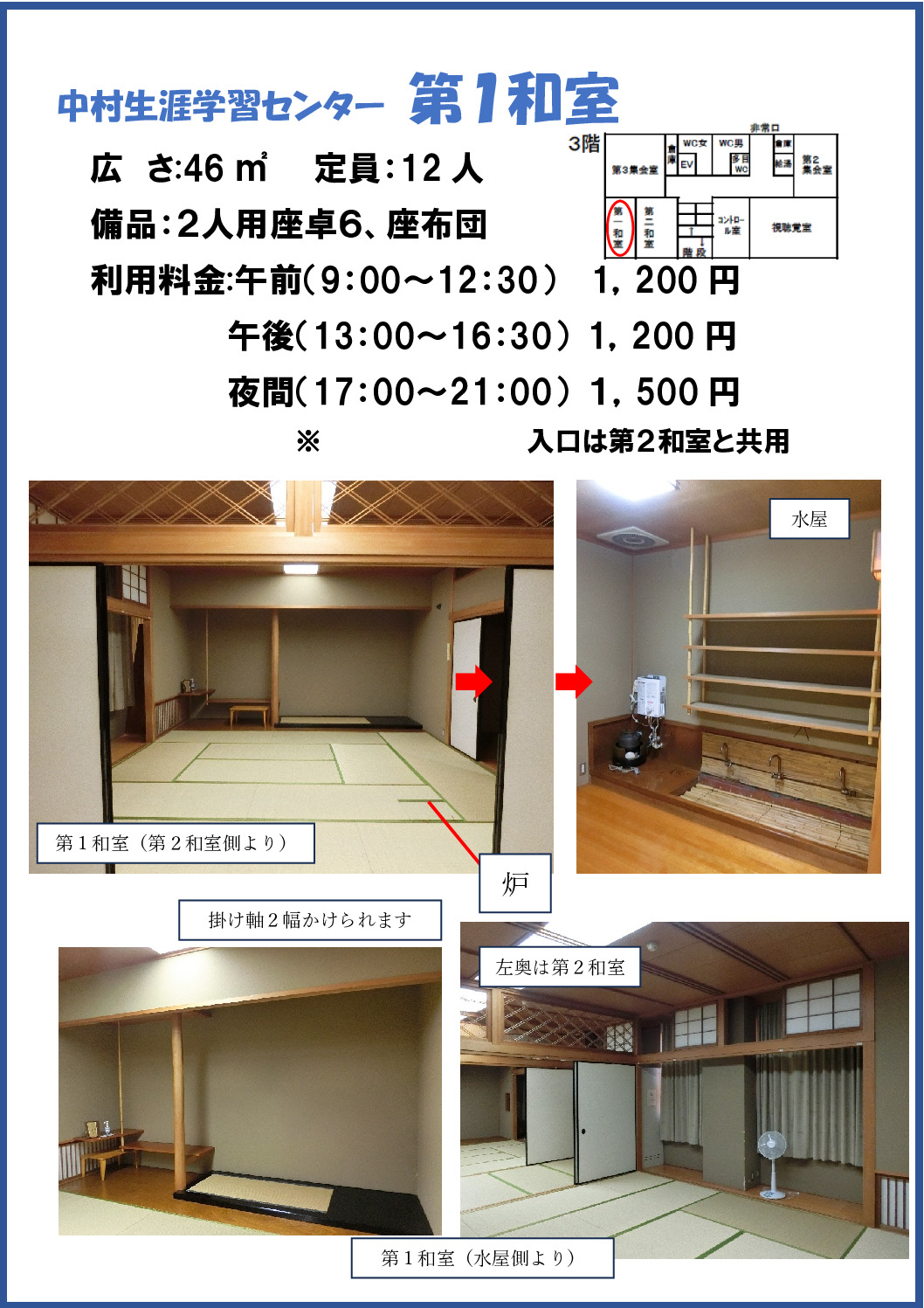 第１和室　枠のサムネイル