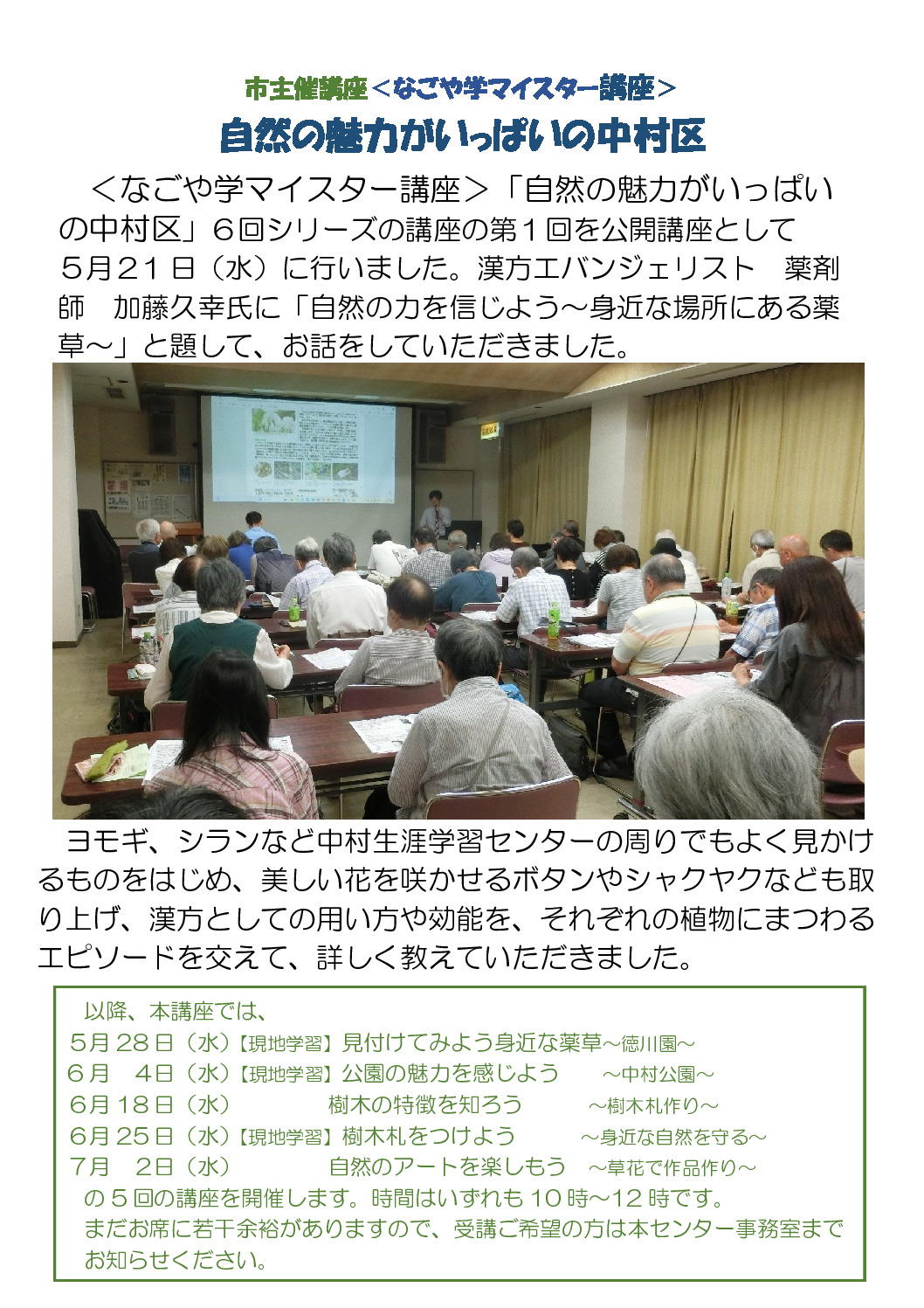 薬草１のサムネイル