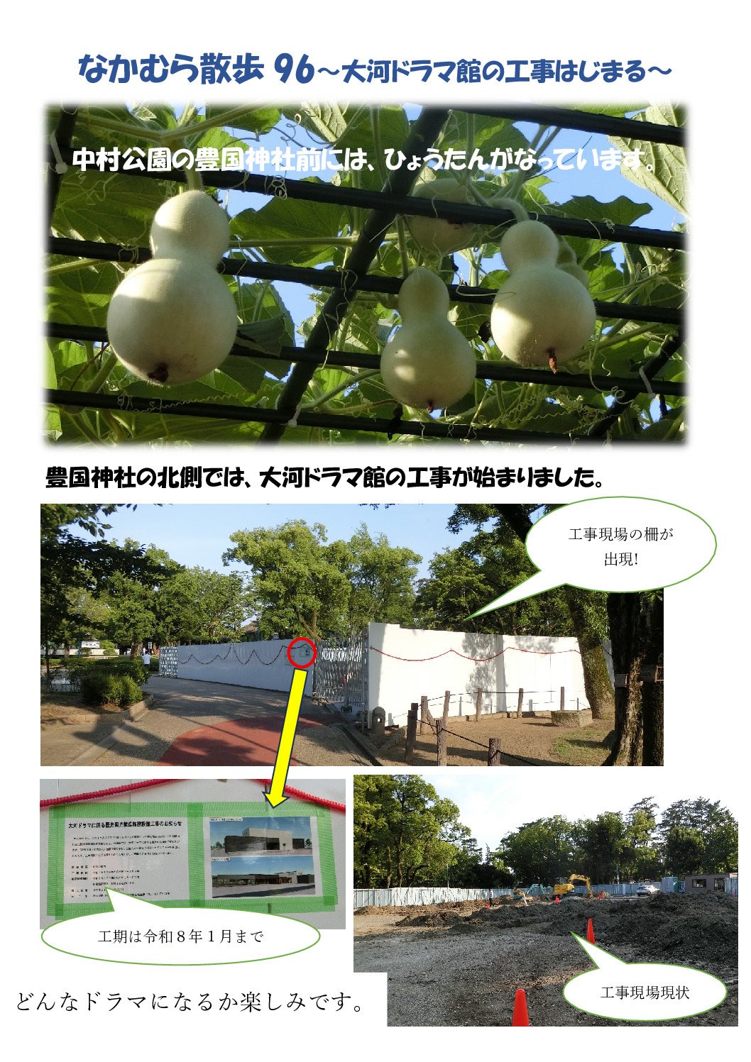 なかむら散歩9６のサムネイル