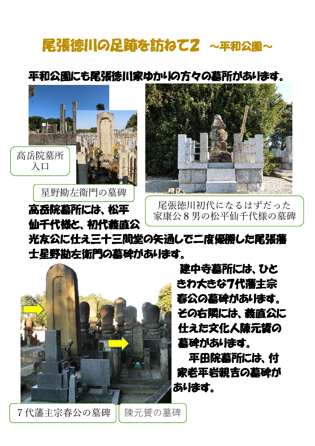 尾張徳　川 ｰ２のサムネイル