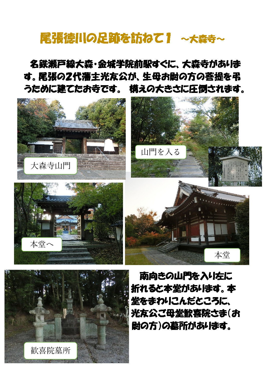 尾張徳　川 ｰ１のサムネイル