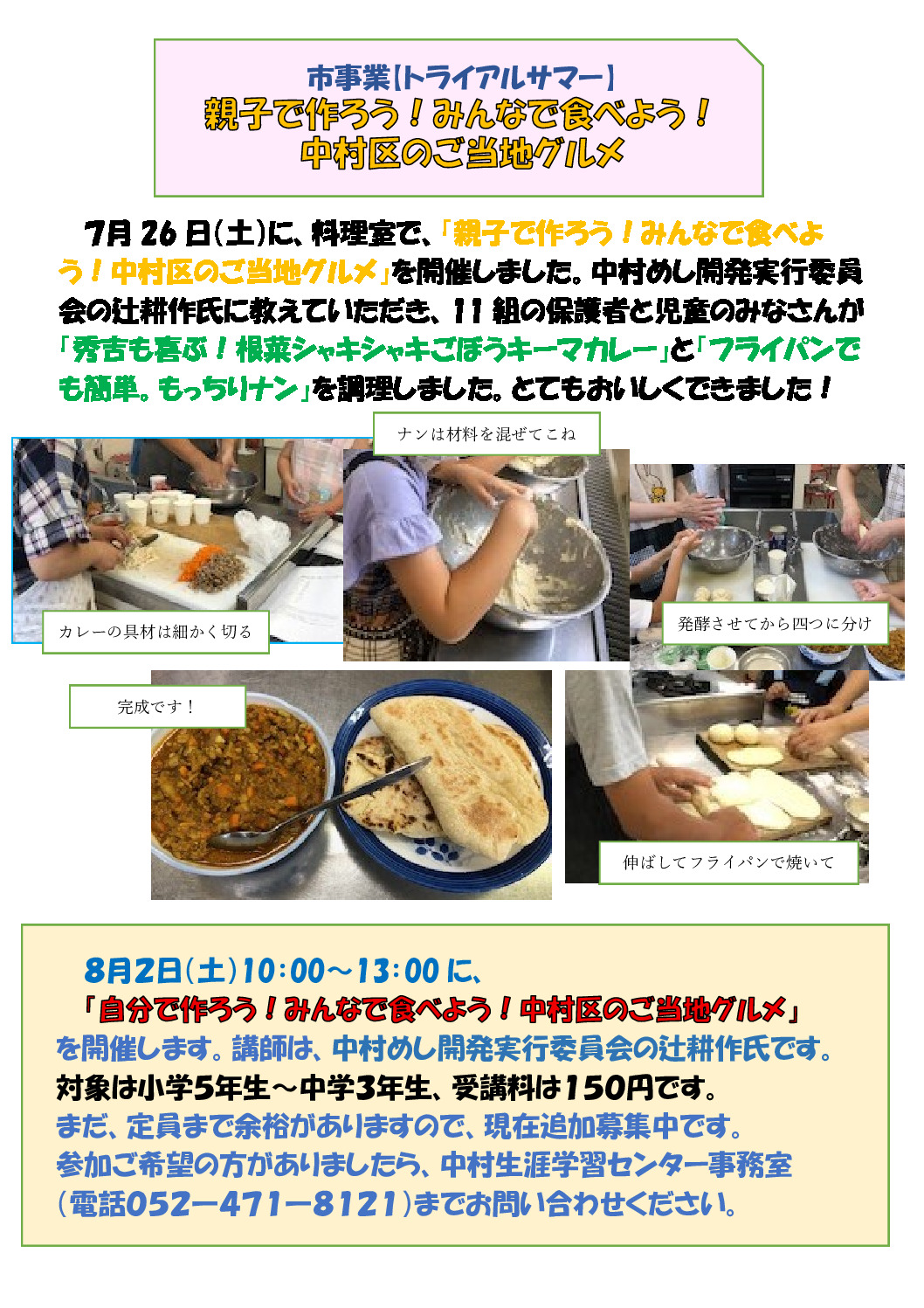 トライアルサマーのサムネイル