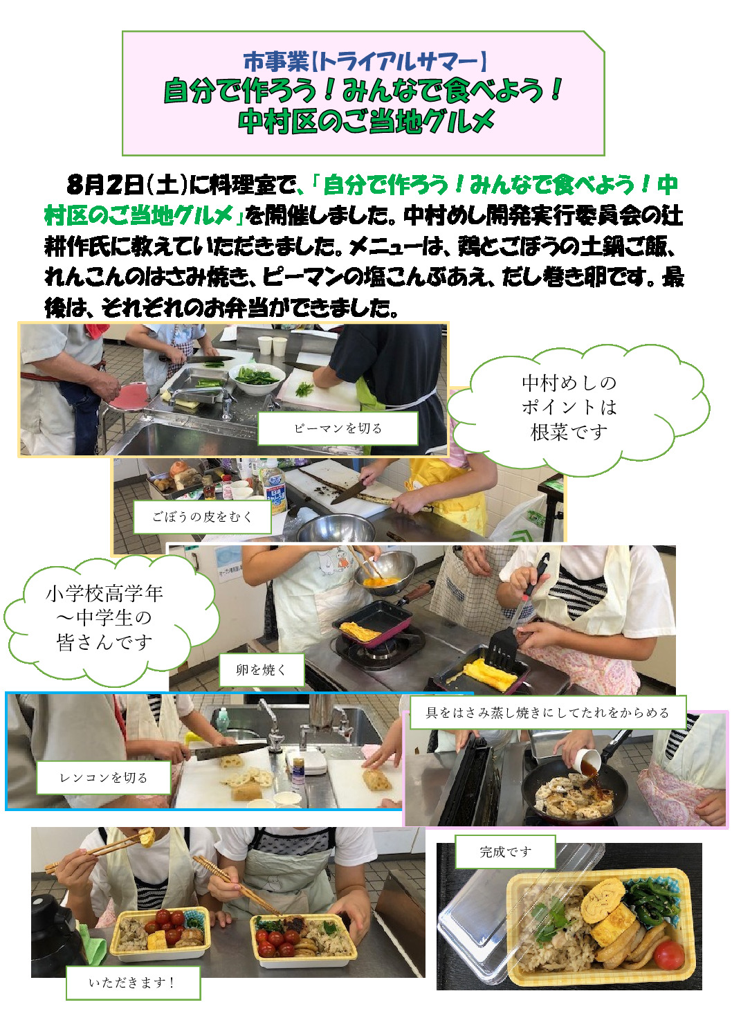 トライアルサマー2のサムネイル