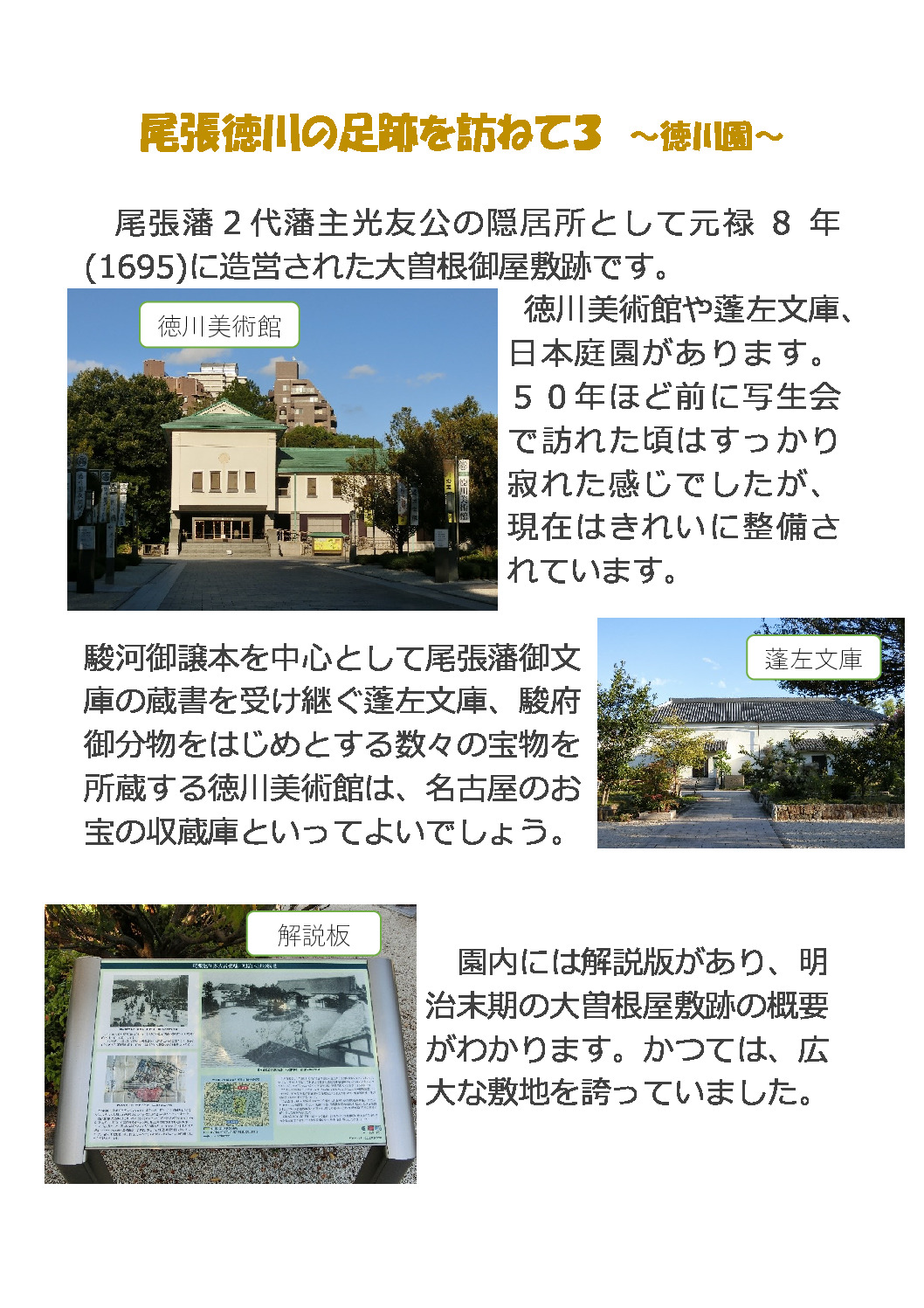 尾張徳　川 – ３のサムネイル