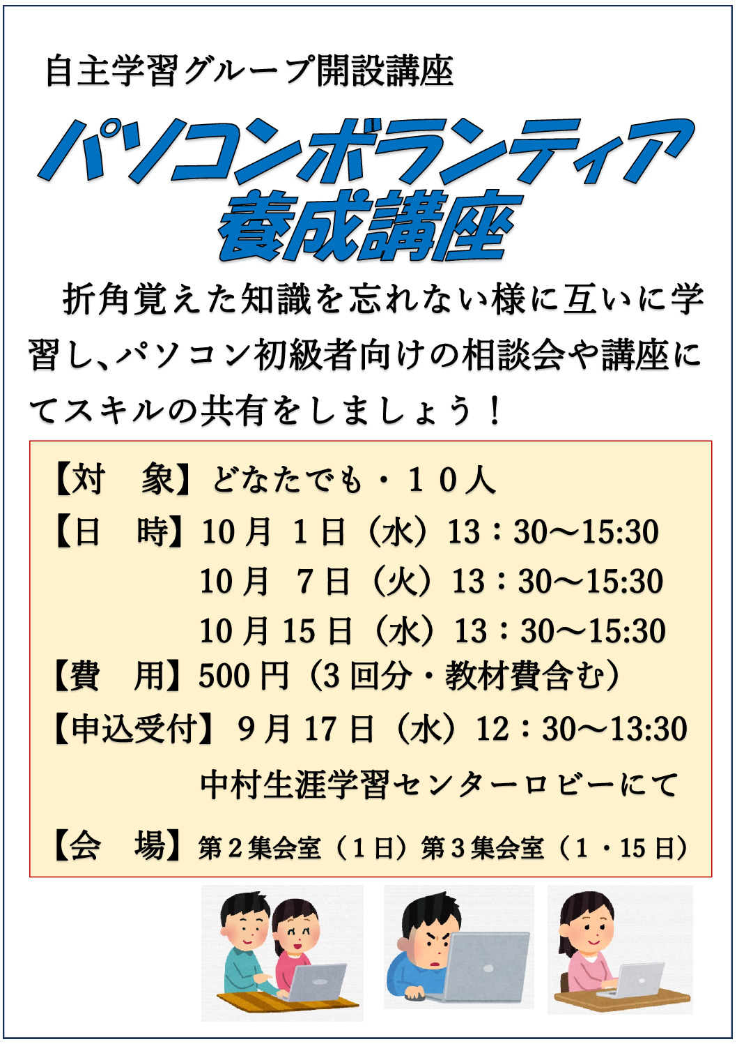 R7ちらし　ビットのサムネイル
