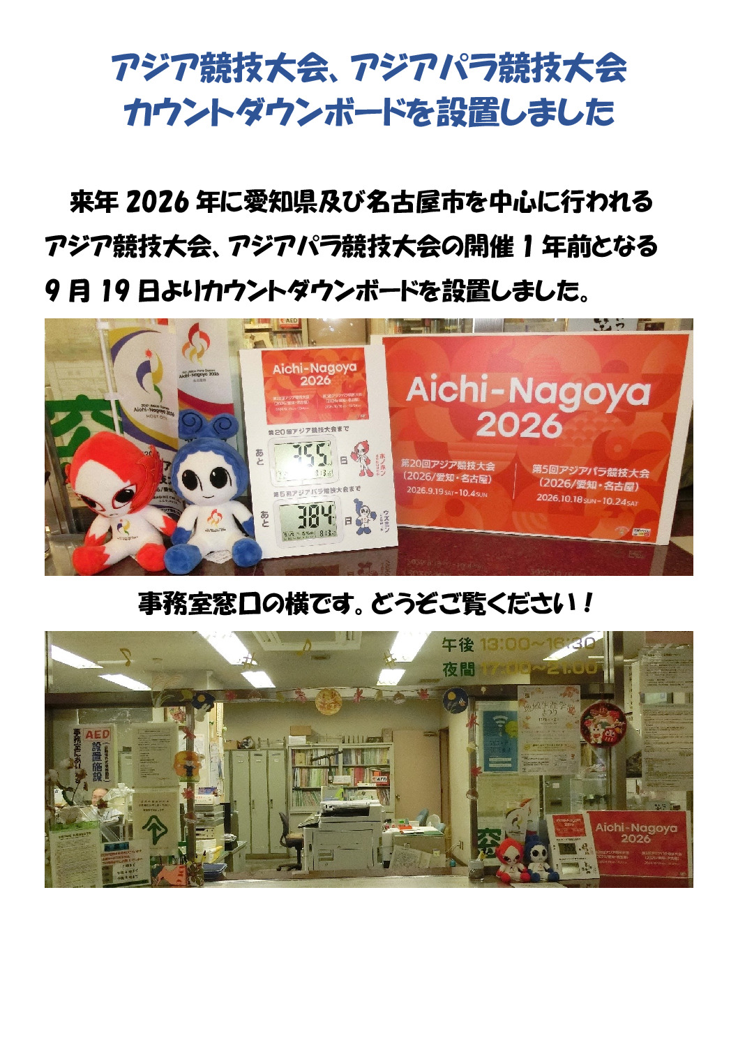 カウントダウンボードのサムネイル