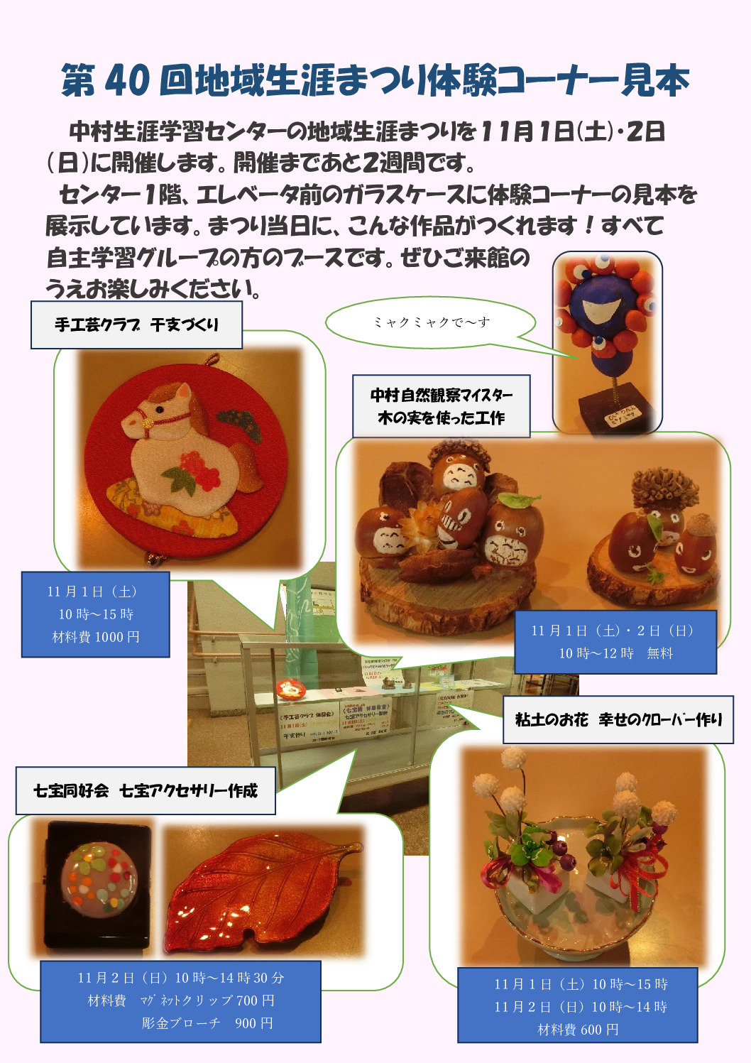 見本 ３のサムネイル
