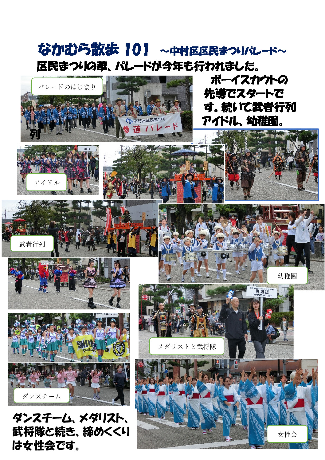 なかむら散歩 101のサムネイル