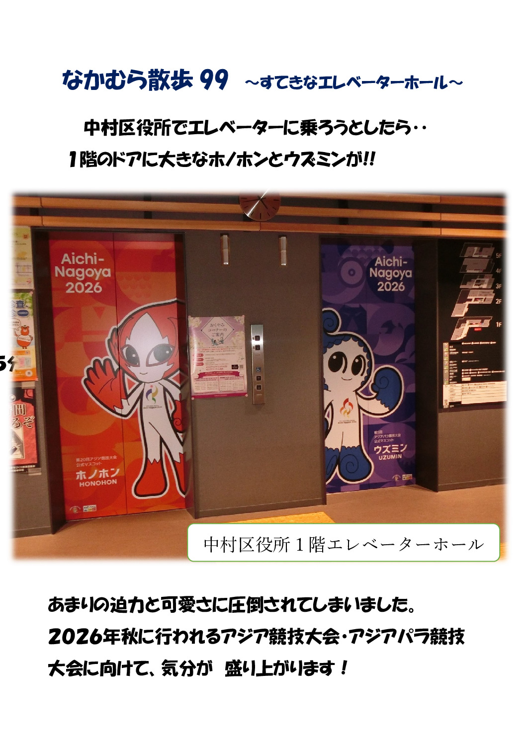 なかむら散歩99のサムネイル