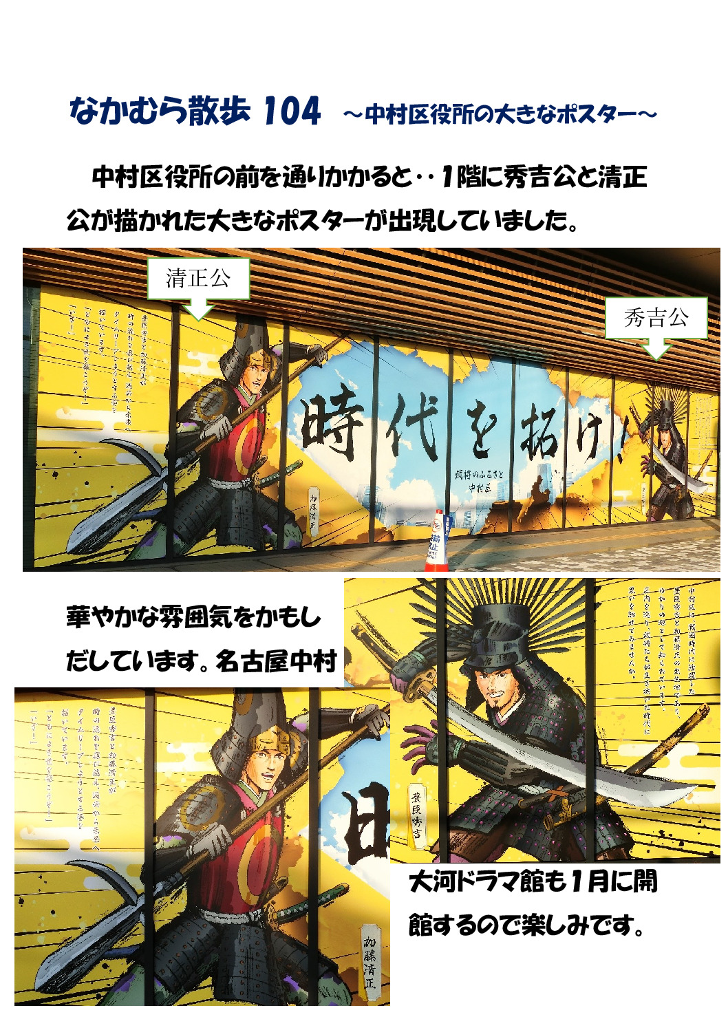 なかむら散歩104のサムネイル