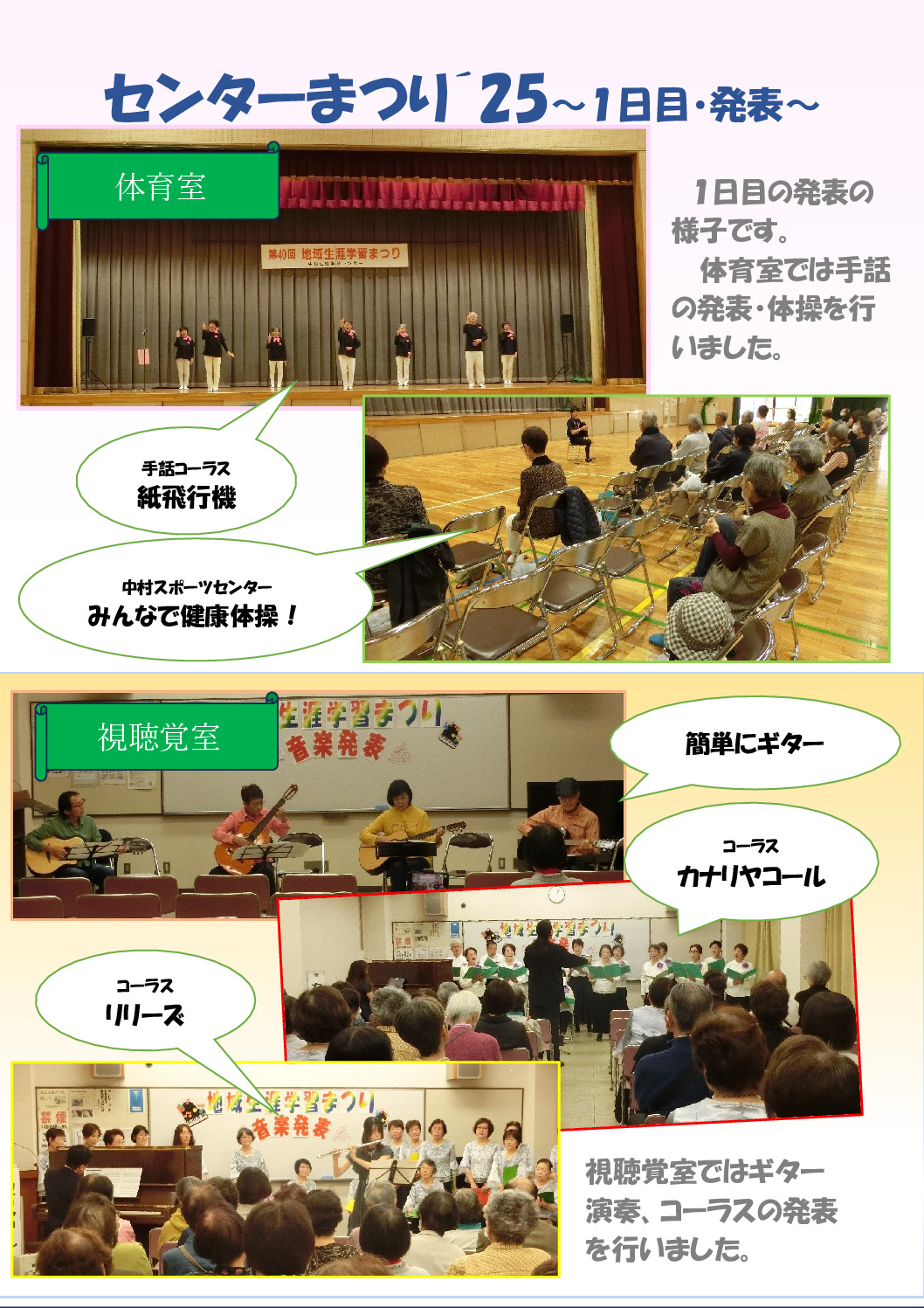 センターまつり１のサムネイル