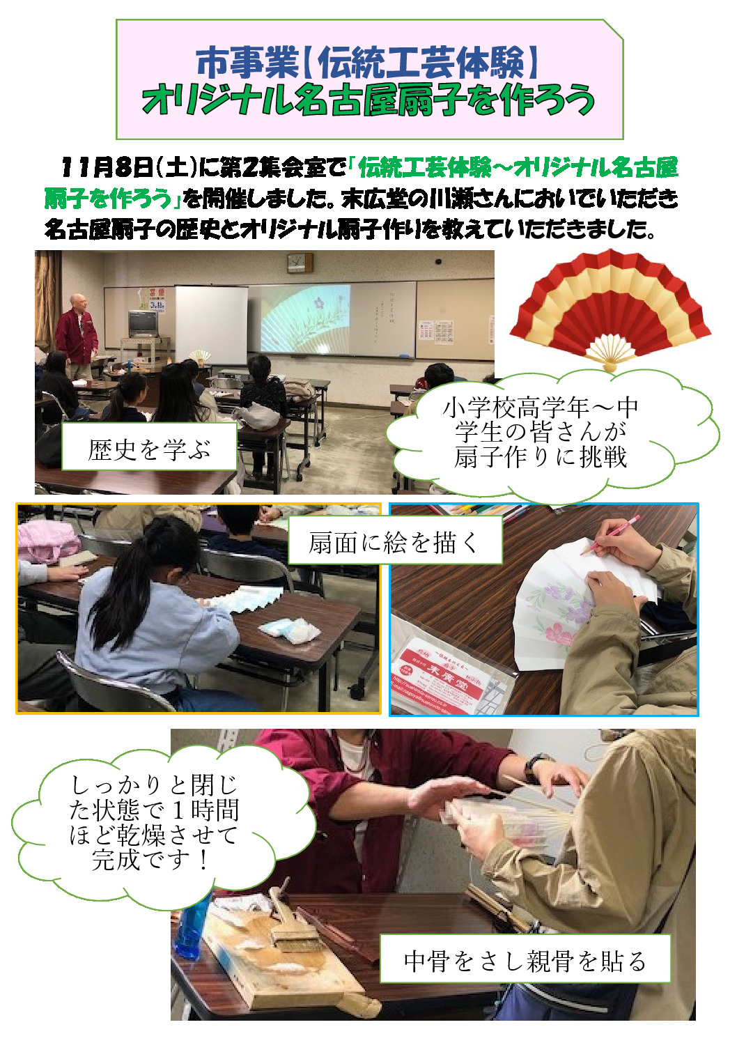 オリジナル扇子のサムネイル