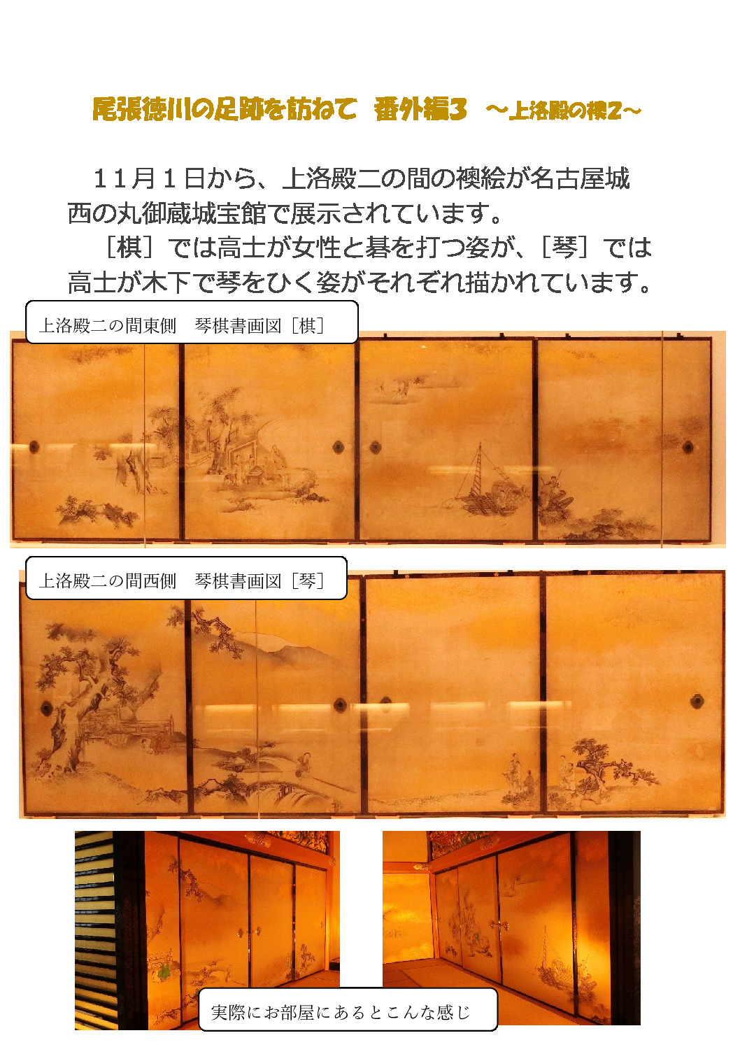 尾張徳　上洛殿3のサムネイル