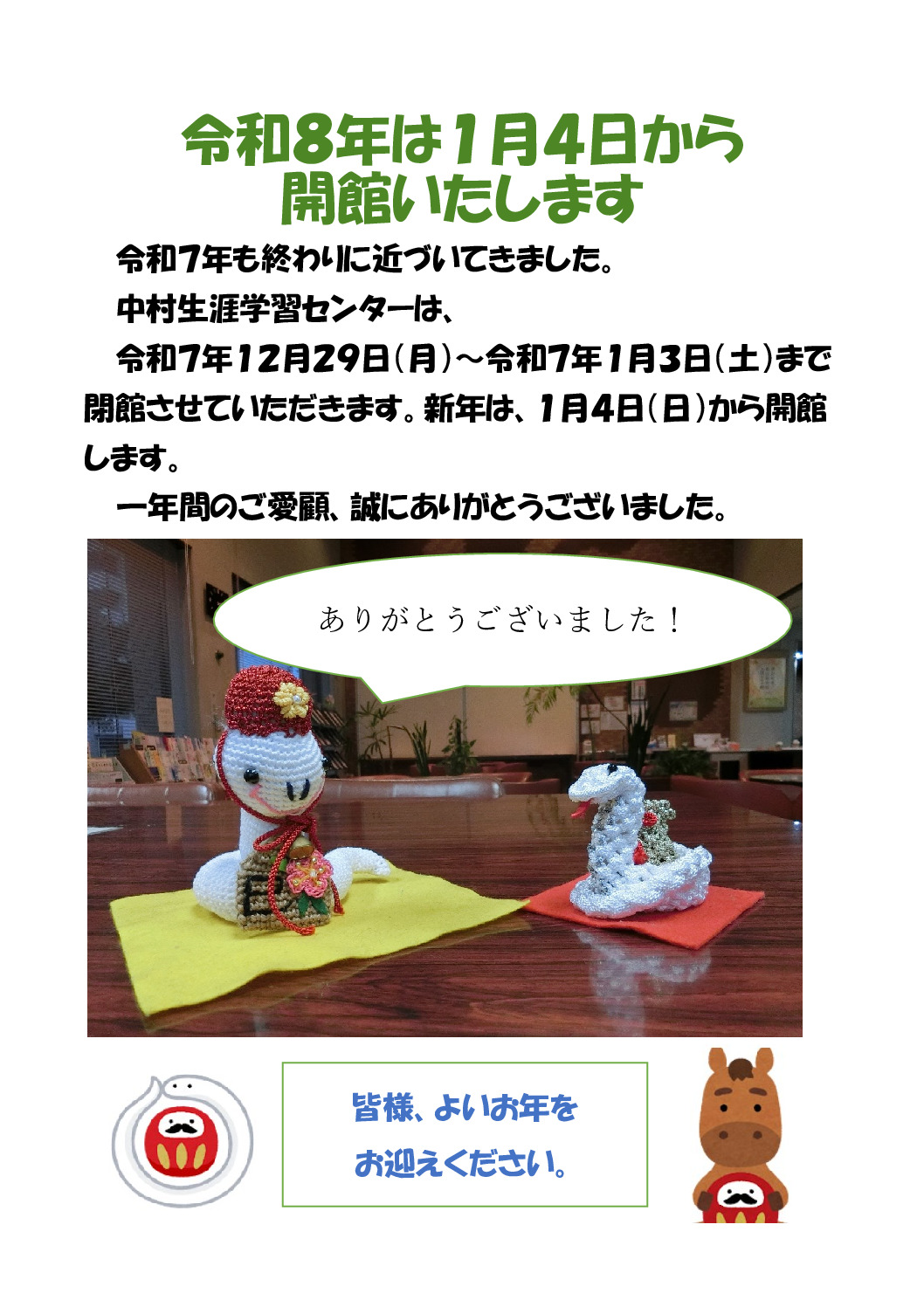 ご愛顧R7のサムネイル