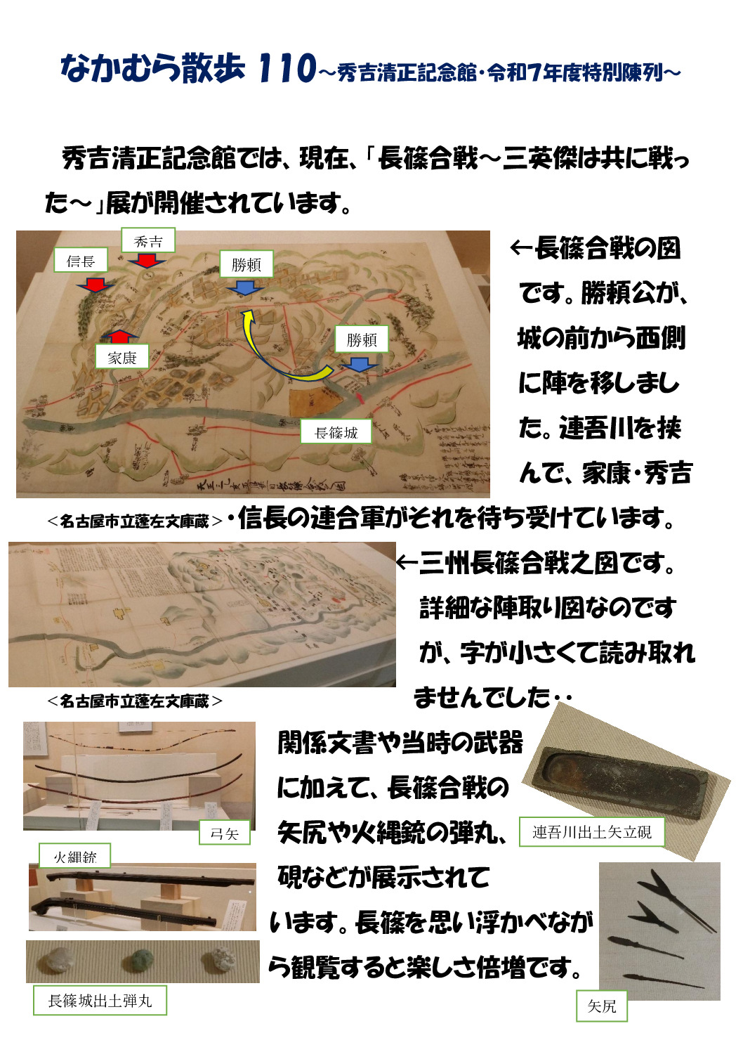 なかむら散歩110のサムネイル