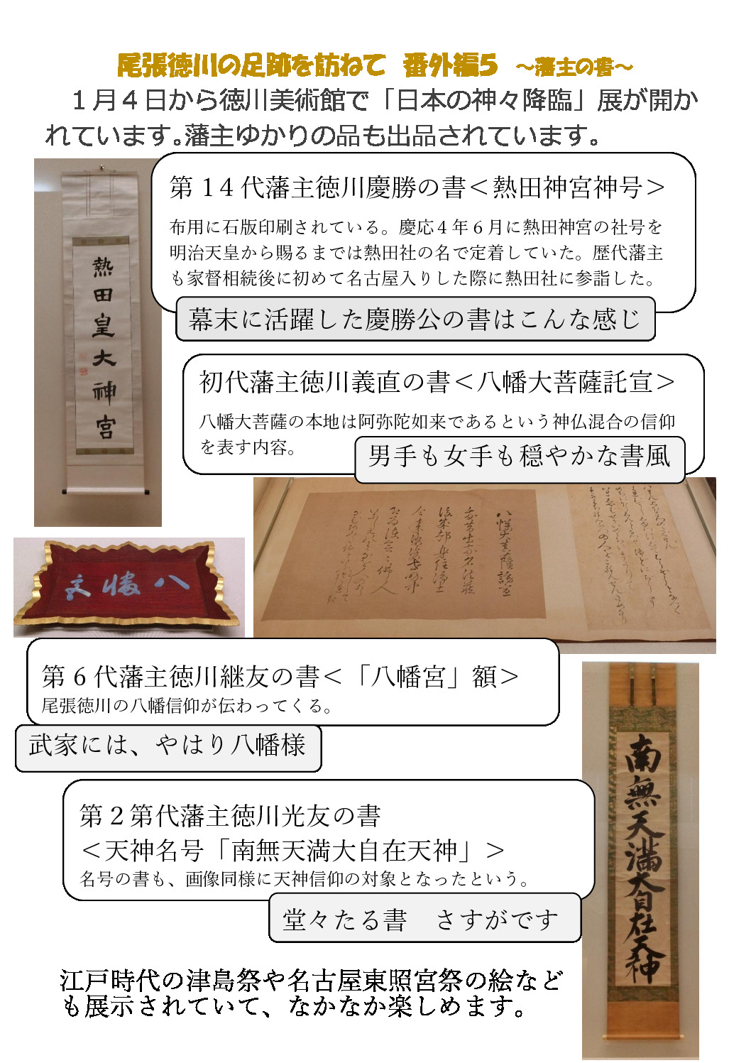 尾張徳　番外５　書のサムネイル