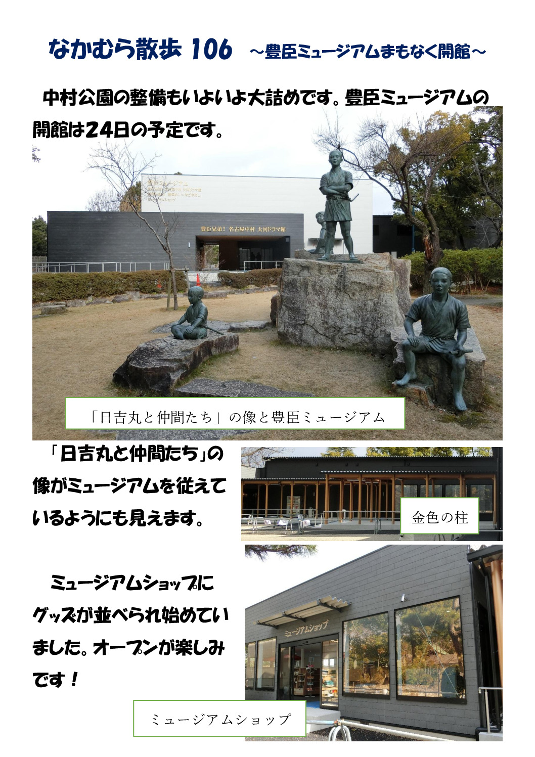 なかむら散歩106のサムネイル