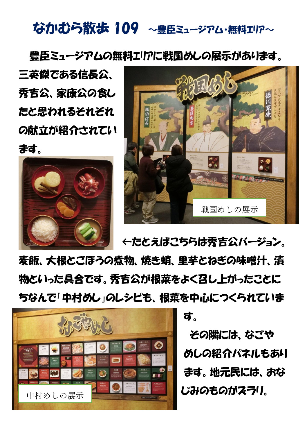 なかむら散歩109のサムネイル