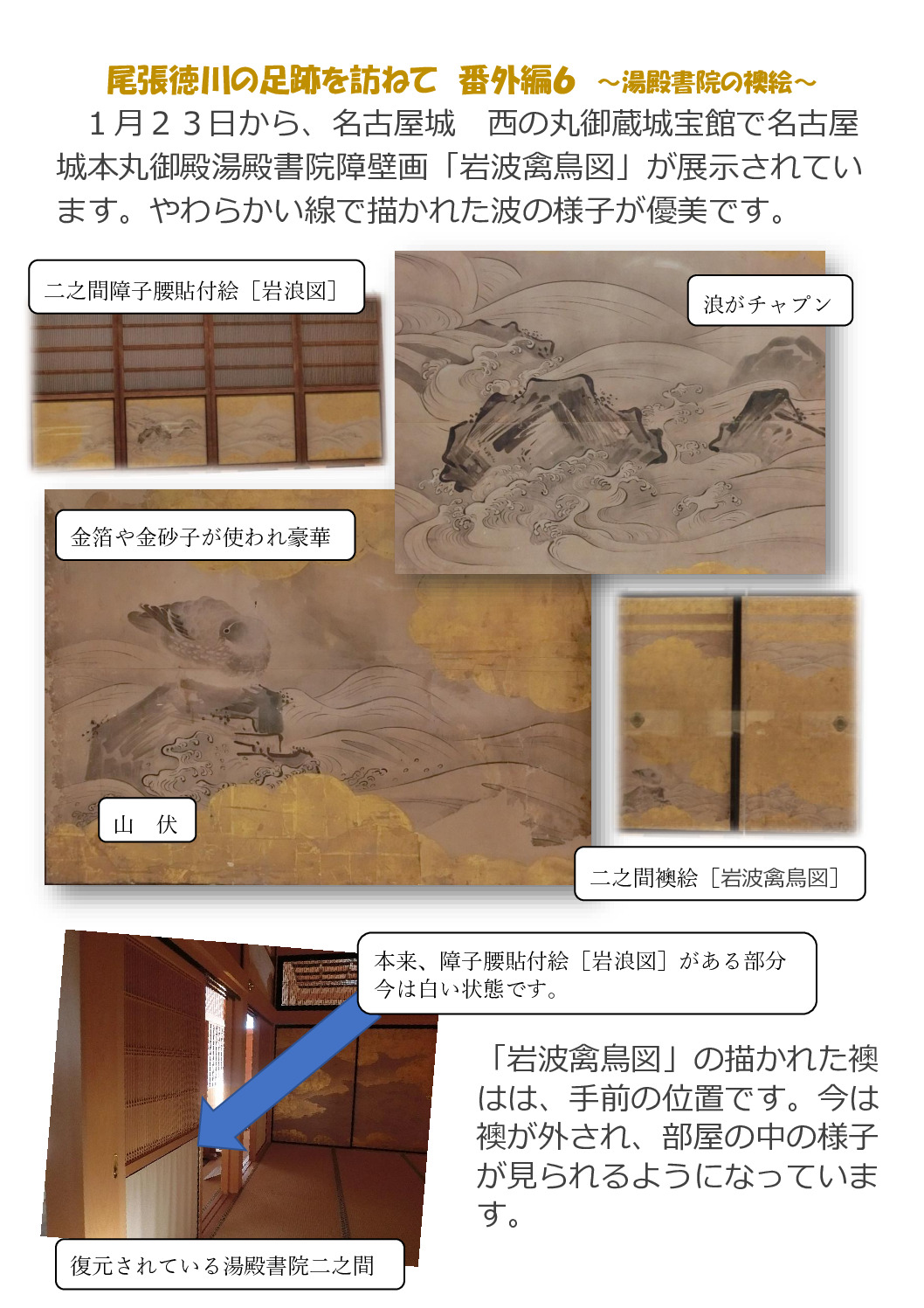 尾張徳　番外6のサムネイル