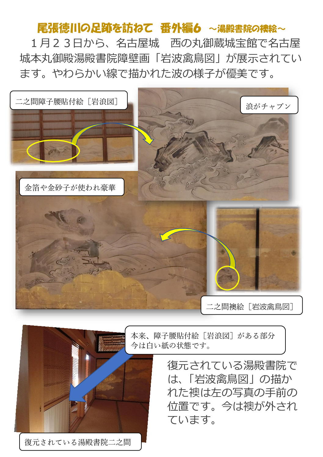 尾張徳　番外6のサムネイル