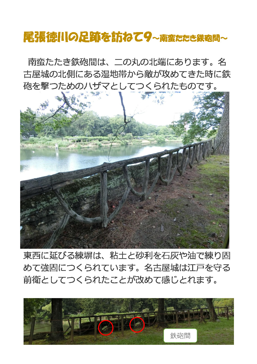 尾張徳　川 -９のサムネイル