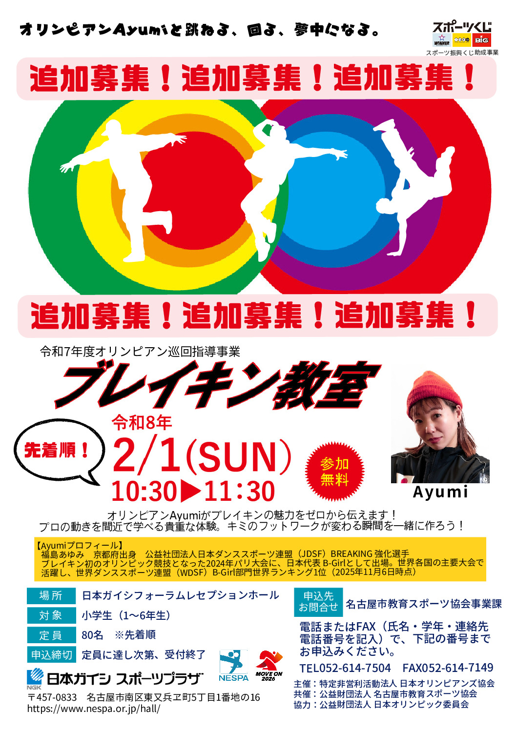 ブレイキンチラシ（改良版）のサムネイル