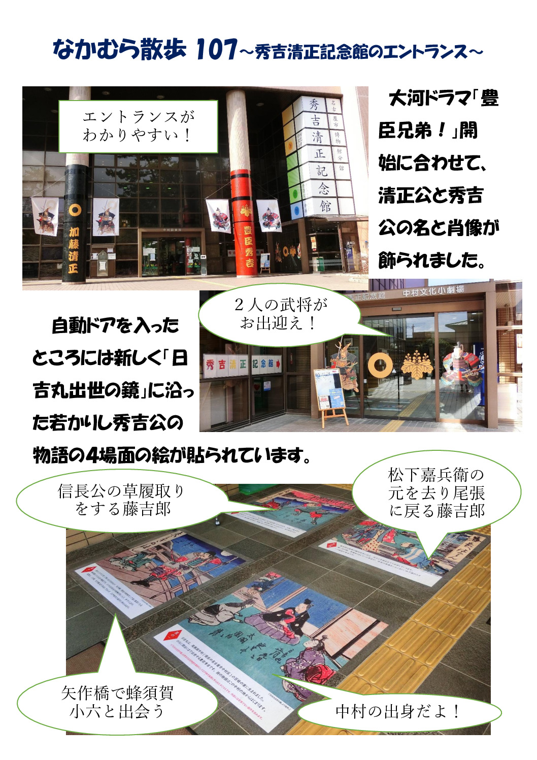 なかむら散歩107のサムネイル