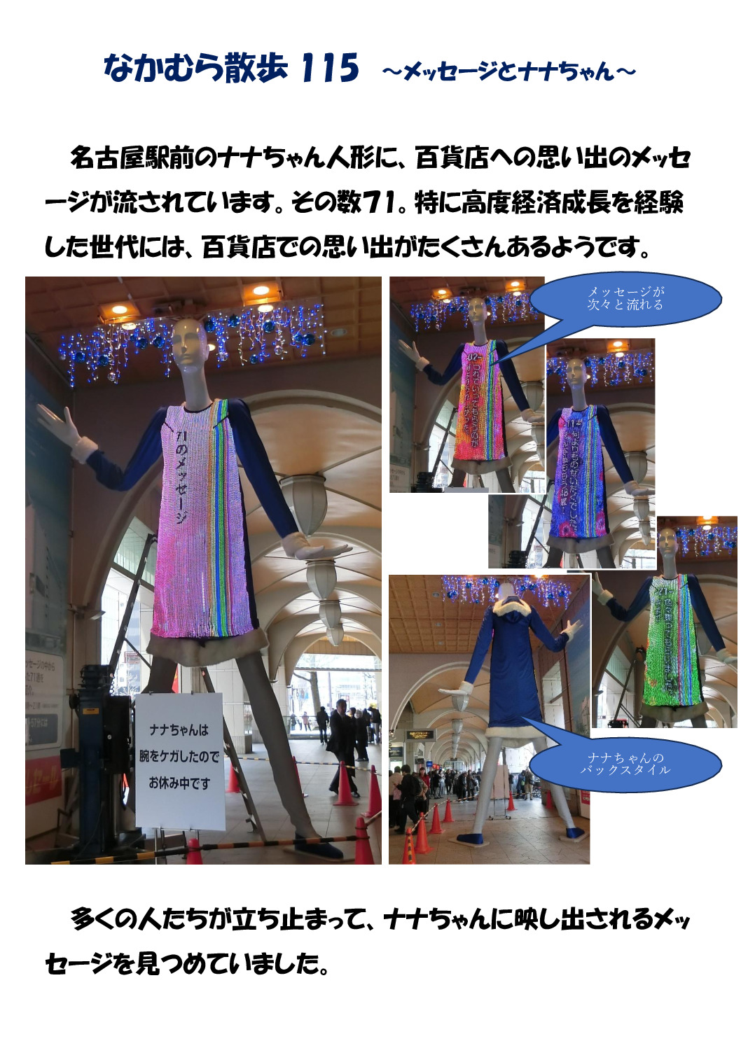 なかむら散歩　115のサムネイル