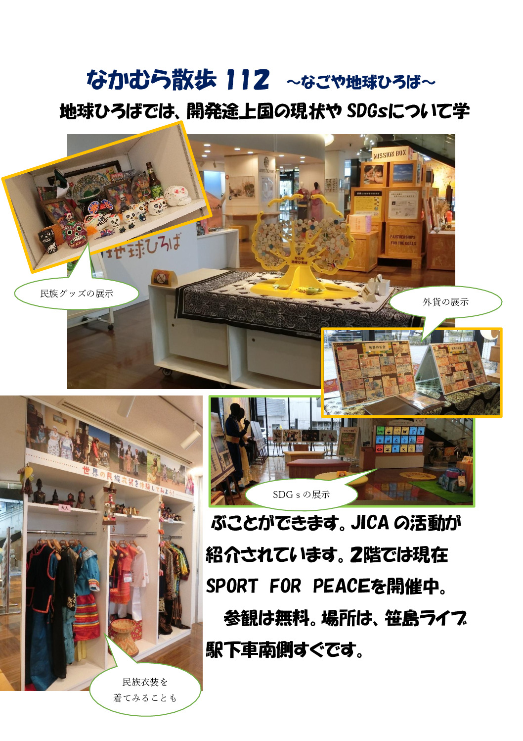 なかむら散歩　112のサムネイル