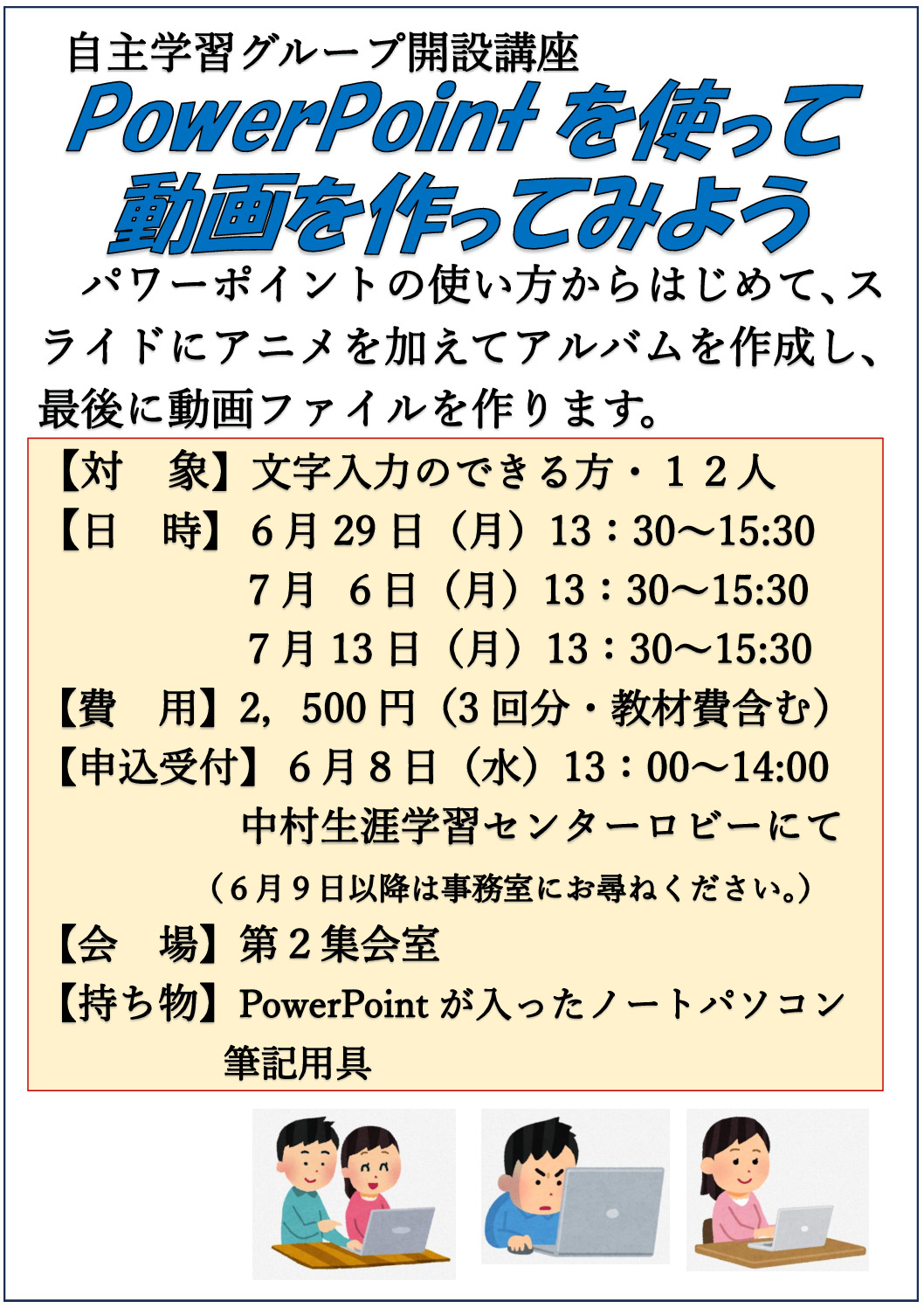 R８前期ちらし　ビットのサムネイル