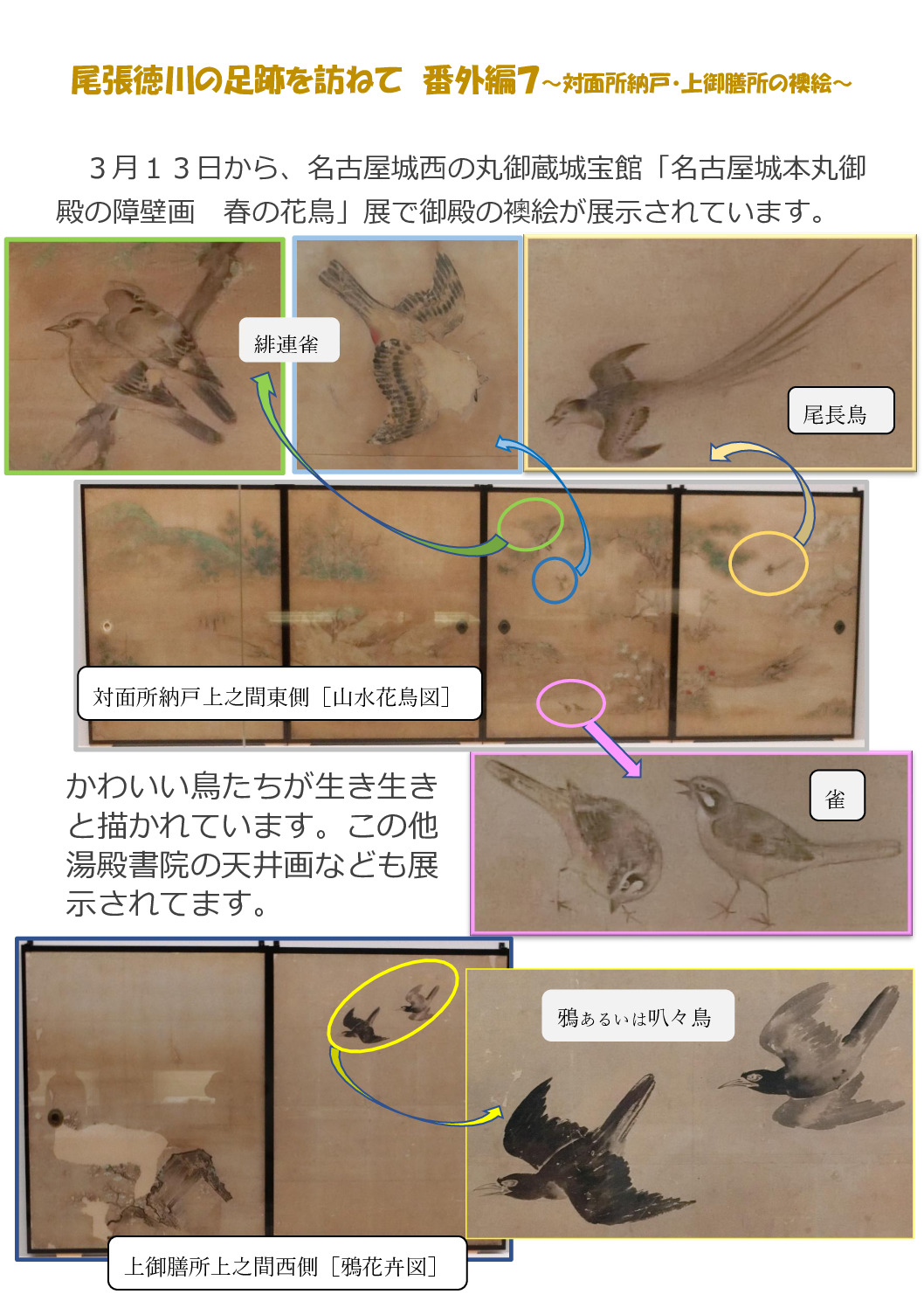 尾張徳　番外7のサムネイル