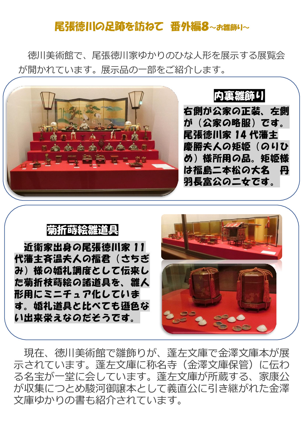 尾張徳　番外8のサムネイル