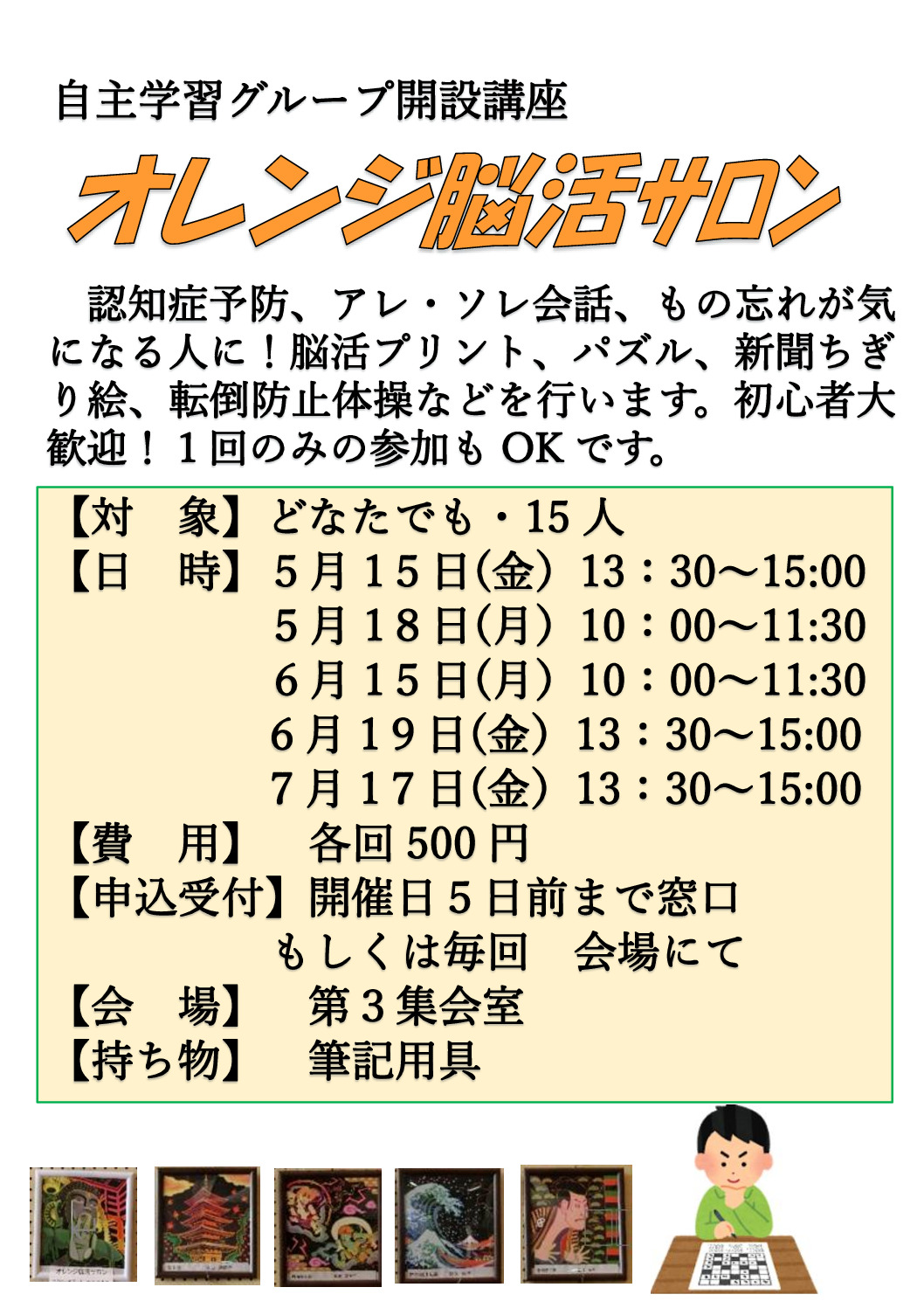 R8　ｵﾚﾝｼﾞﾂﾗｼちらしのサムネイル