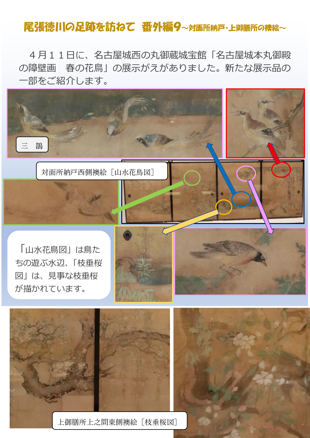 尾張徳　番外９のサムネイル