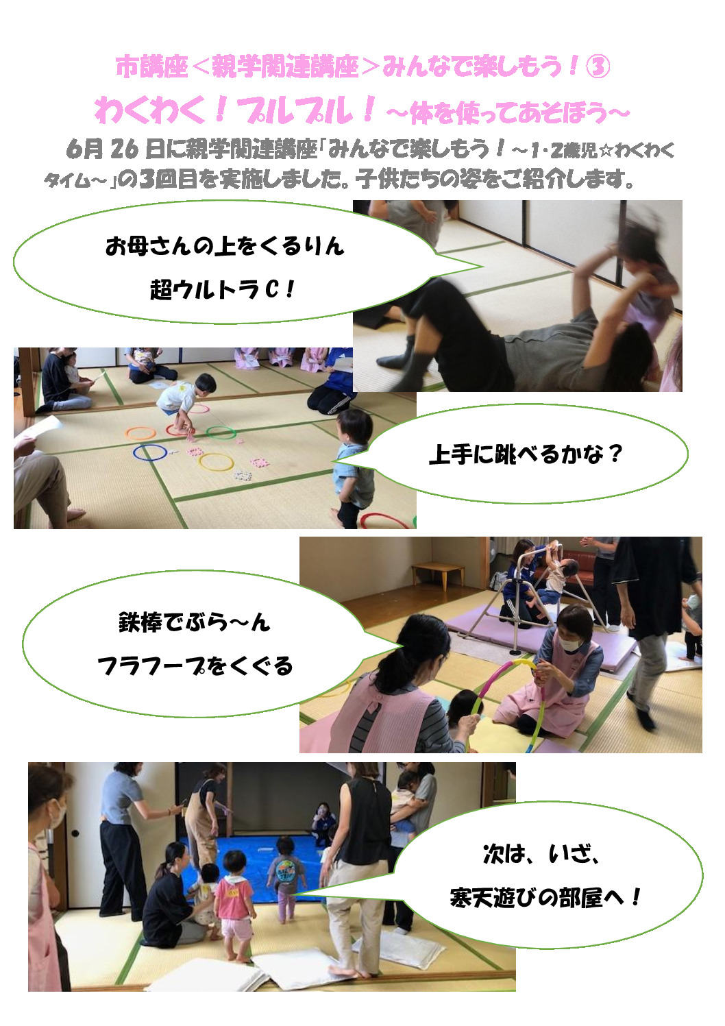 子育て③のサムネイル