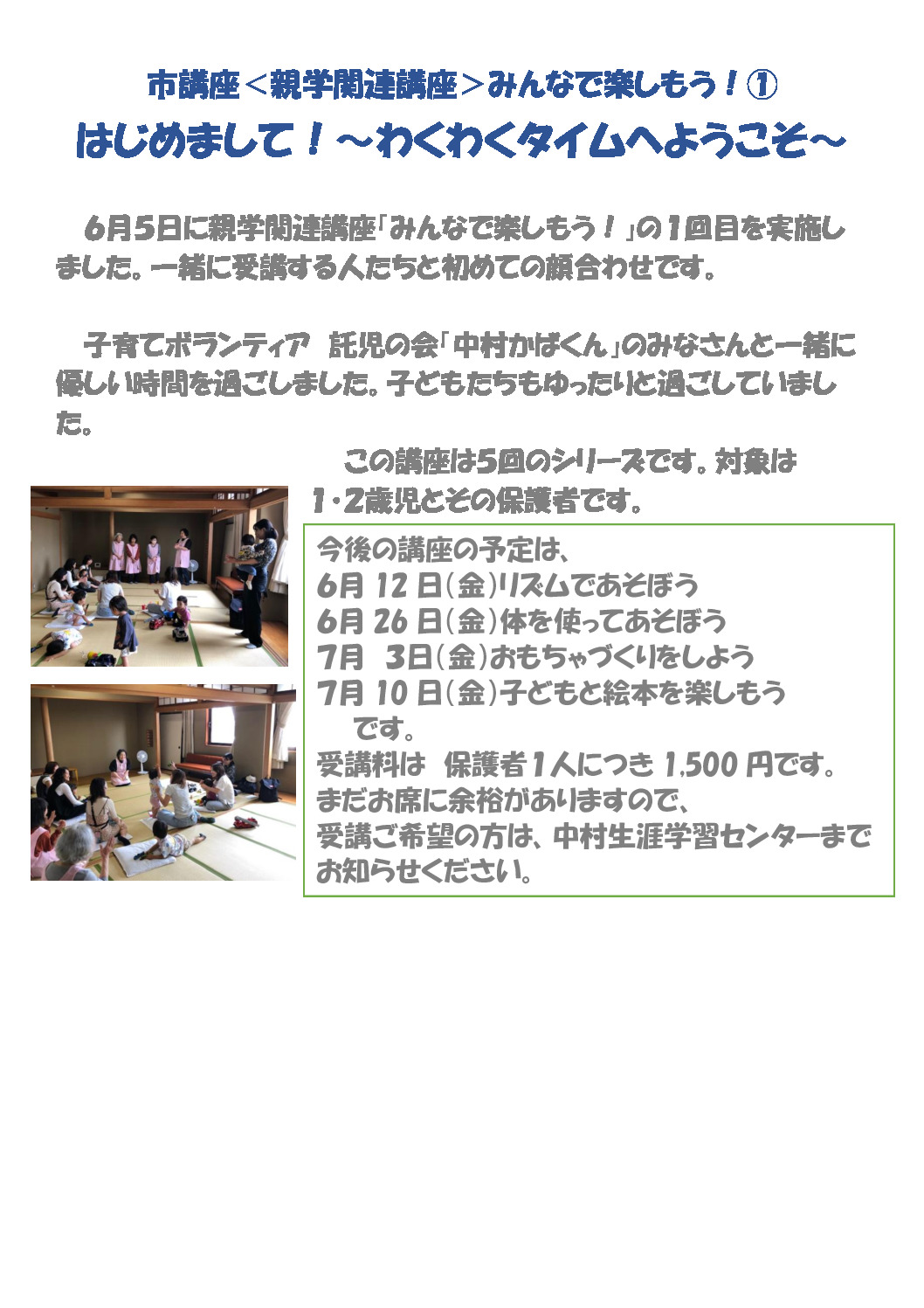 子育てのサムネイル