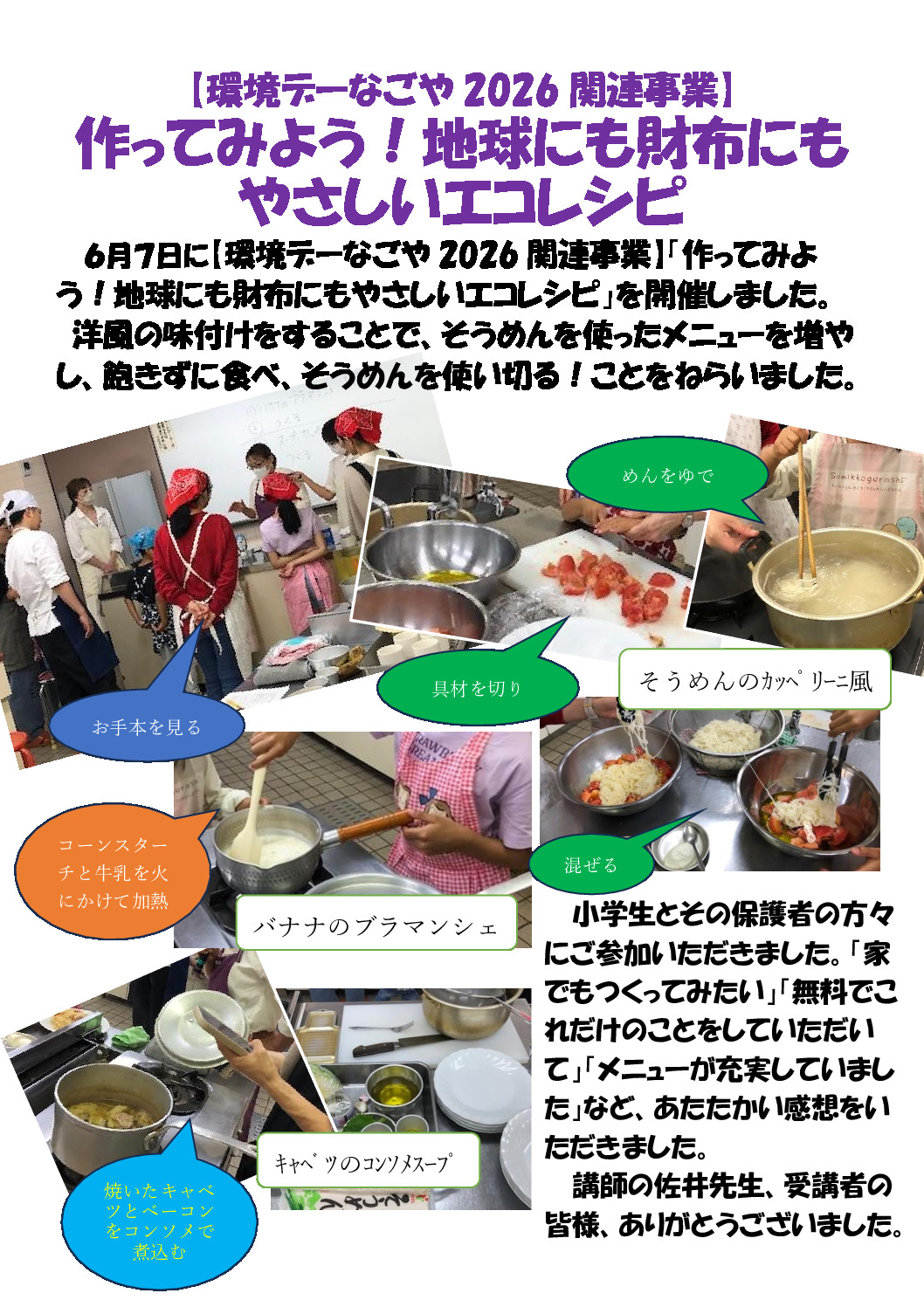 料理のサムネイル