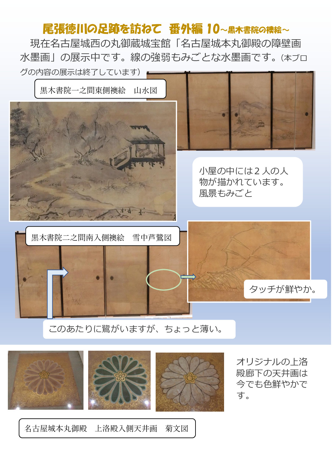 尾張徳　番外10のサムネイル