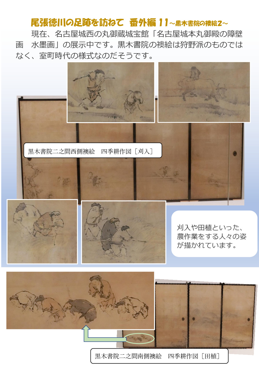 尾張徳　番外11のサムネイル