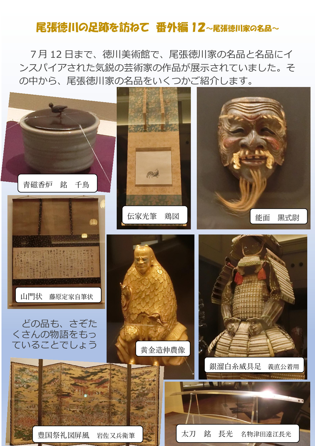 自動回復ファイル ～ 尾張徳　番外12のサムネイル