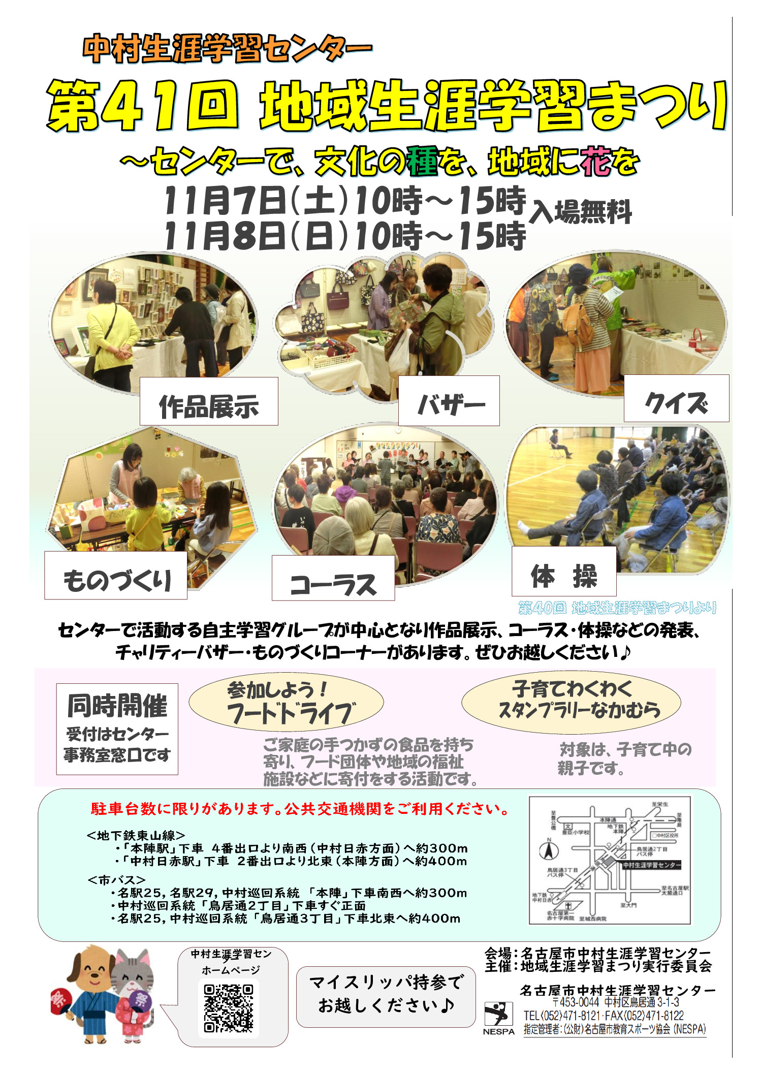 第41回ポスター 8月27日(ブログ用）のサムネイル