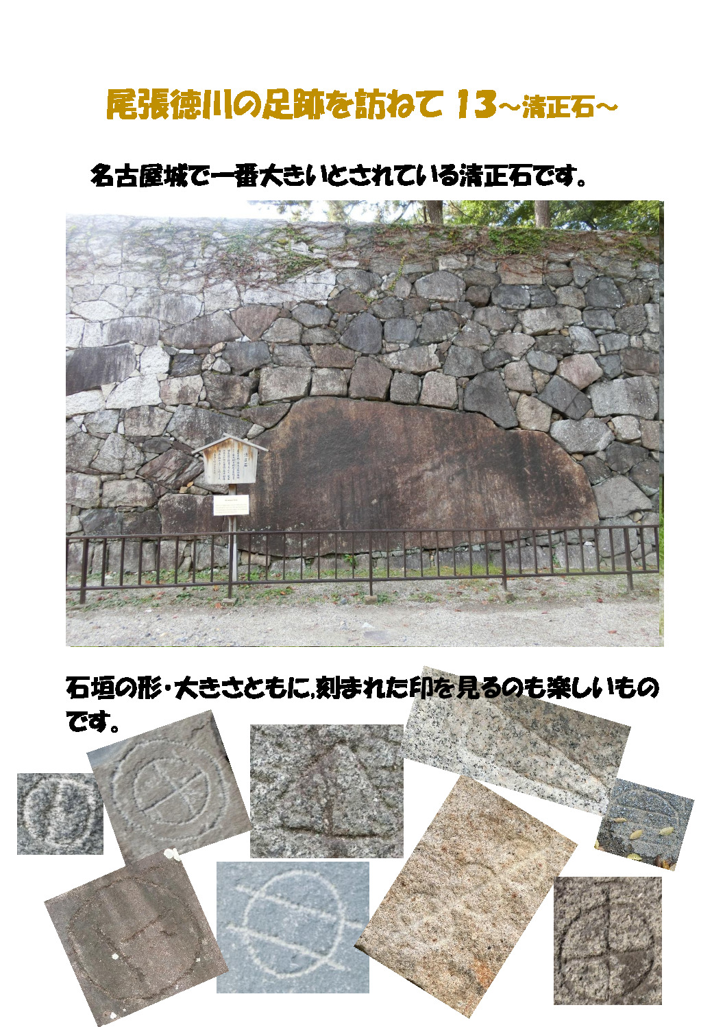 尾張徳　川 -13のサムネイル