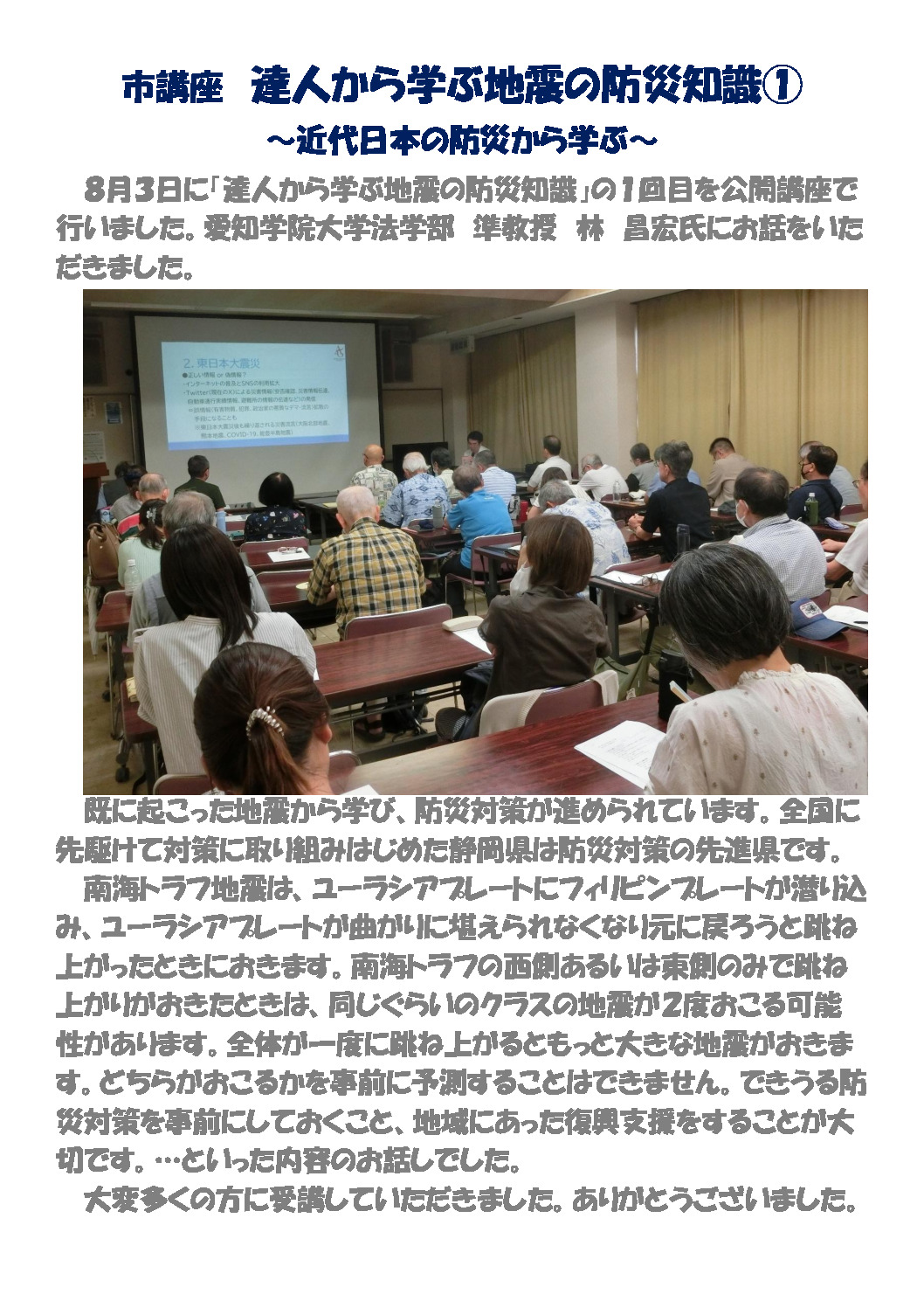 防災のサムネイル
