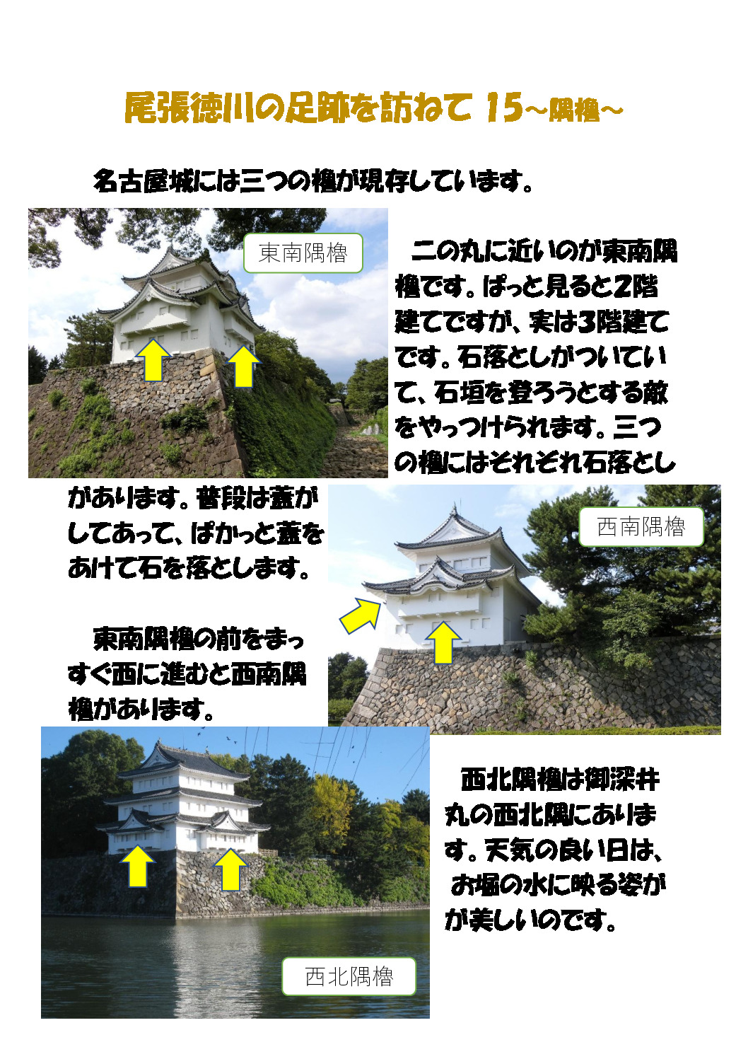 尾張徳　川 – 15のサムネイル