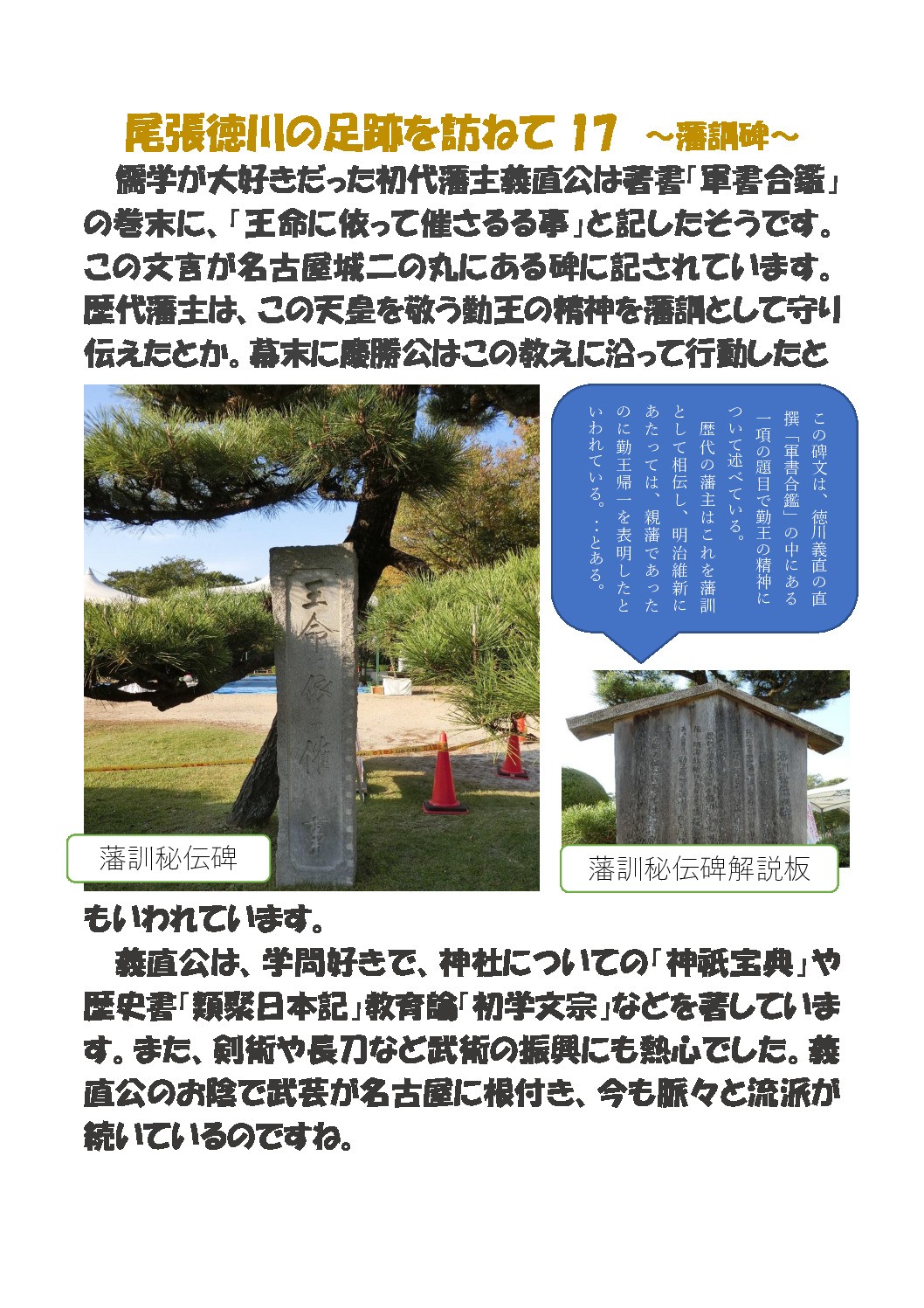 尾張徳　川 -17のサムネイル