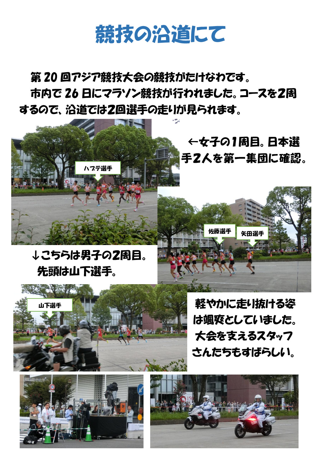 沿道１のサムネイル