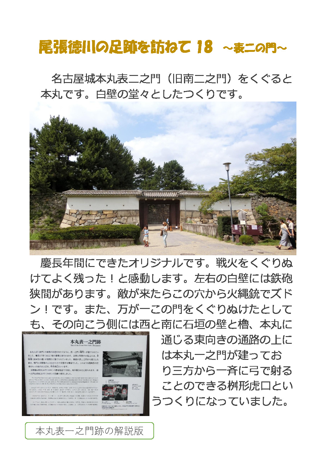 尾張徳　川 -18のサムネイル