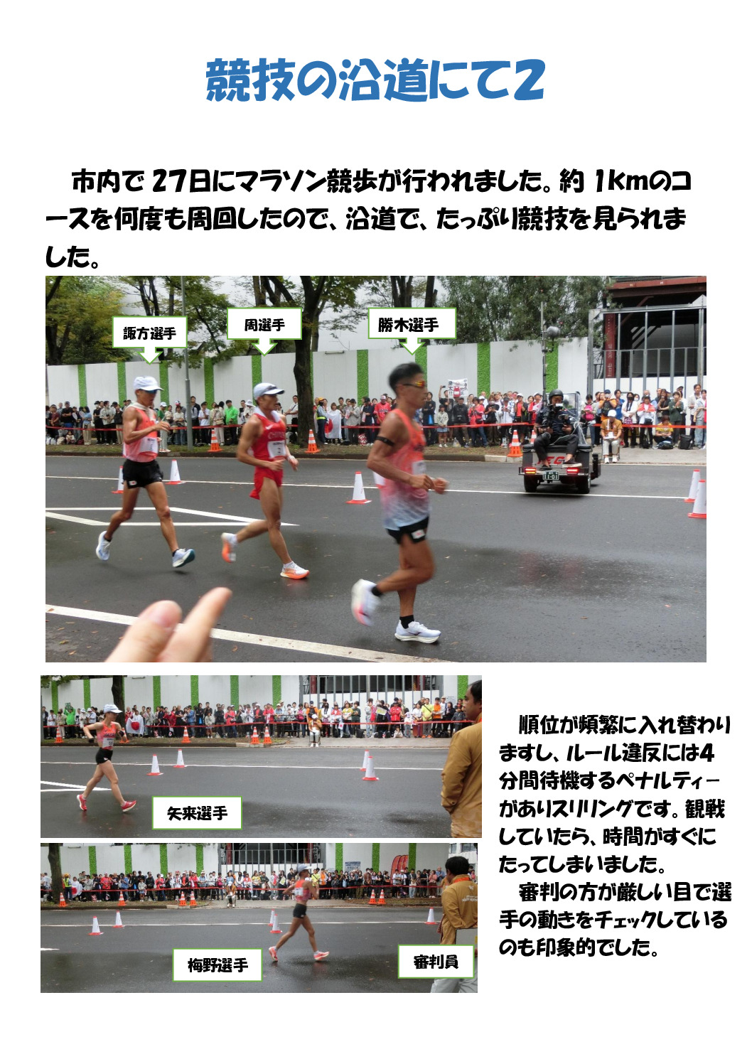 沿道２のサムネイル