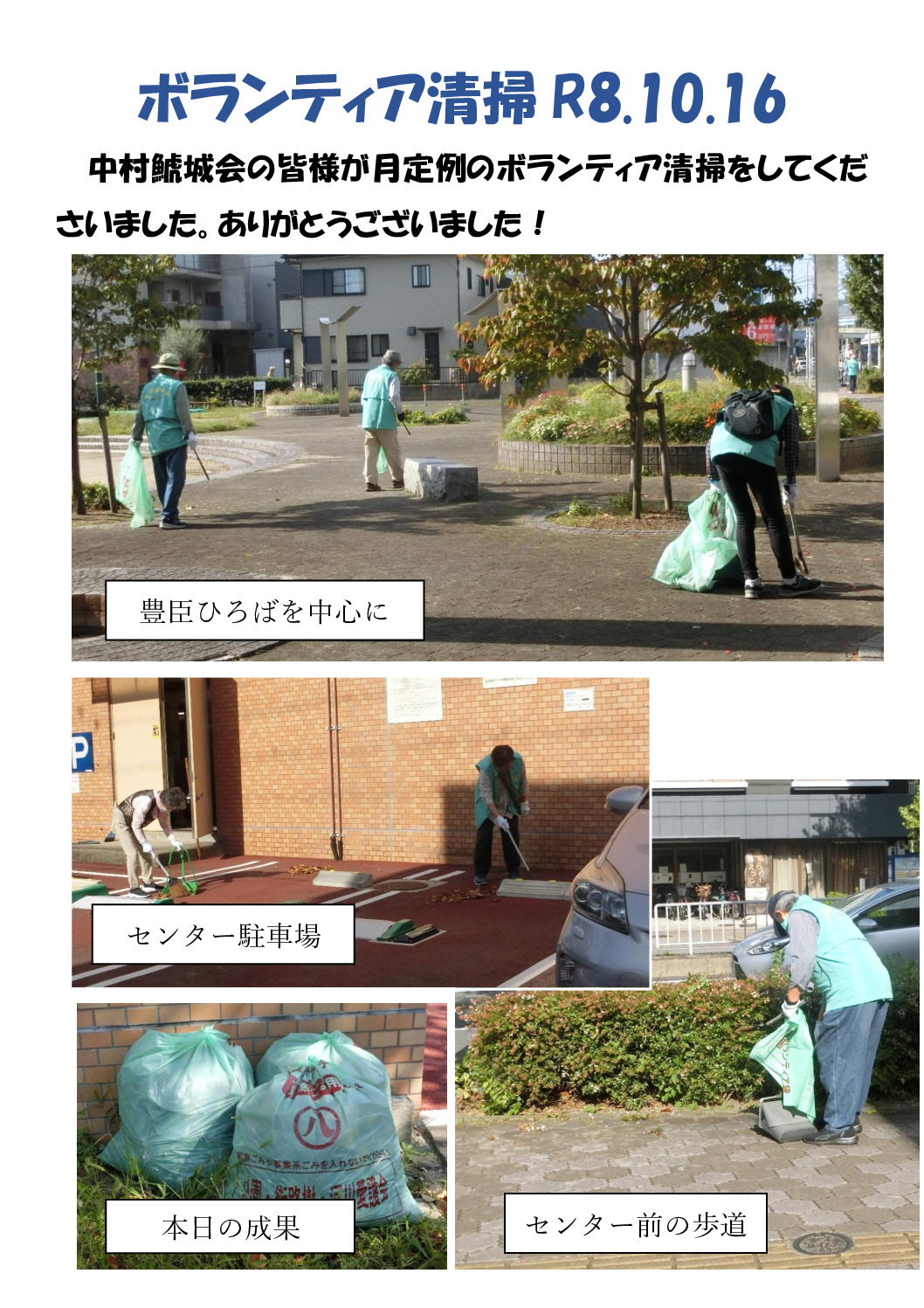 ボランティア10のサムネイル