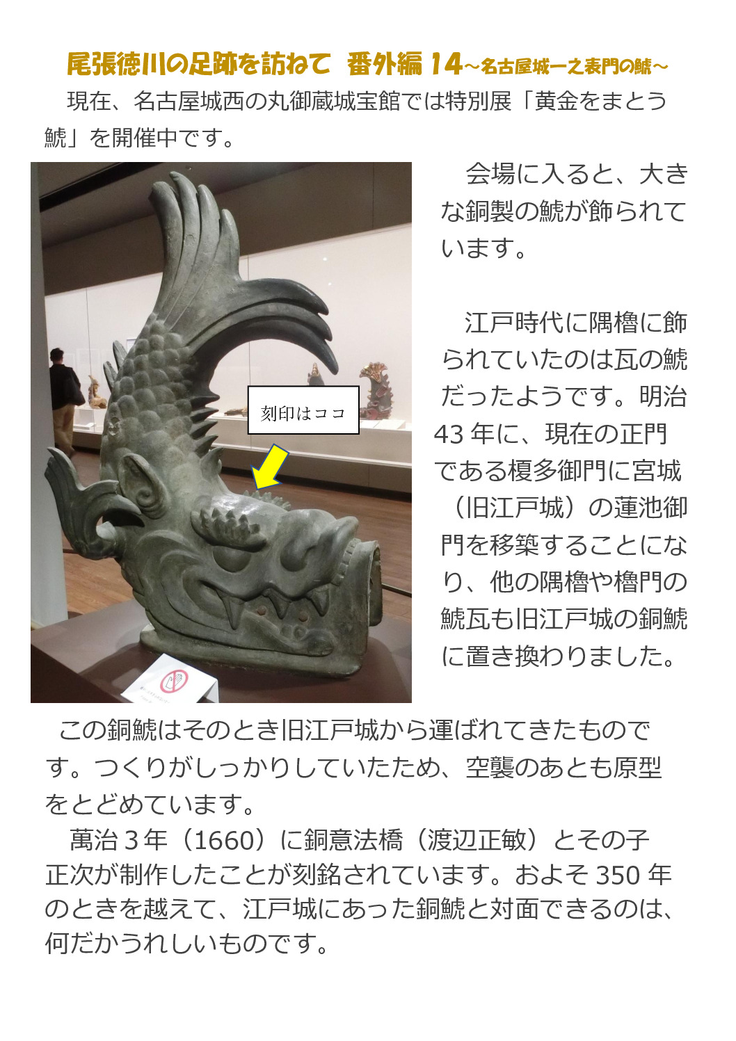 尾張徳　番外14のサムネイル